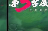 《逆战：未来》第三季度开启测试，经典IP内容亮相腾讯游戏发布会