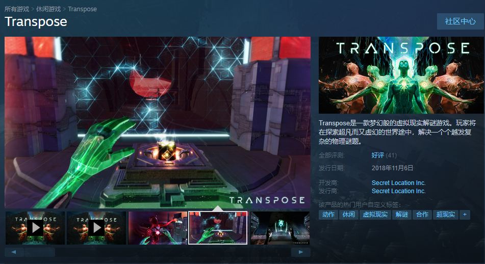 Steam喜+2预告:即将免费领《Transpose》和《Gamecraft》