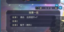 《莱莎的炼金工房3》郊外农场的宝藏在哪