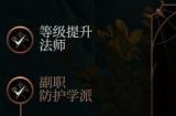 《博德之门3》子职业怎么获得 子职业解锁方法详情