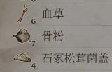 《上古卷轴4：湮灭重制版》稀有炼金材料代码分享