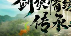 《剑侠世界：起源》评测：西山居剑侠复刻，回到最初的江湖