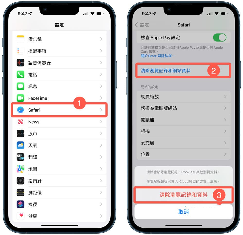 iPhone清理系统容量方法-2.jpg