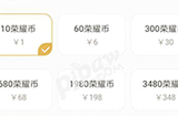 王者荣耀荣耀币在哪里消费  荣耀币消耗方法