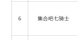 12月国产和进口游戏版号公布：《怪物猎人：旅人》过审