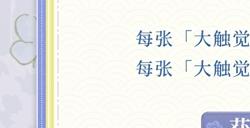 锦衣华服，琳琅佳作《阴阳师》第七届百绘罗衣·皮肤设计大赛游戏内投票阶段将启！