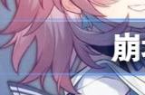 崩坏星穹铁道账号怎么换绑 崩坏星穹铁道账号换绑方法
