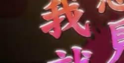 《魔界战记7》角色“彼岸绝胜斋”中文介绍影像公布!