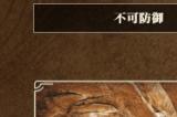 《怪物猎人：荒野》大锤武器特点分享