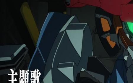 《机动战士高达GQuuuuuuX》攻略——先行版“ Beginning ”预告公布 1月17日日本上映