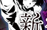 《新宿葬命》4月12日Steam正式推出 视觉小说冒险