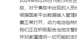 问界回应：事故车辆非智驾版本 将为家属提供一切可能的支持