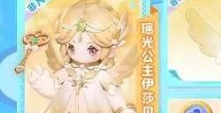 元梦之星瑶光公主为什么领取不了 瑶光公主皮肤领取方法