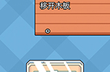 天天来找钱第1关攻略  天天来找钱攻略1关