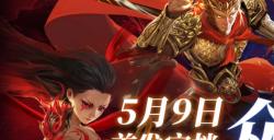 《诸神竞技场》定档5月9日——众神集结，巅峰对决即将开启！
