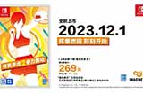 《有氧拳击2拳力舞动》国行版预售现已开启 售价269元
