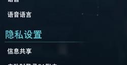 《双影奇境》辅助选项作用介绍
