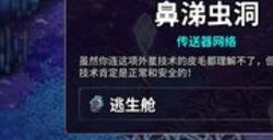 《崩溃大陆2》游戏配置要求介绍