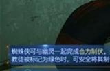 漫威蜘蛛侠2圣火任务万物皆焚任务流程攻略
