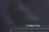 《霍格沃茨之遗》各学院遗物制服是什么样 各学院遗物制服外观一览