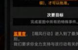 《逐光：致监星官》游戏下载网址介绍