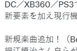 复古射击游戏《天翔铁骑》将于今年冬季登陆全平台