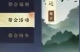 逆水寒手游混江湖怎么才能获得高分 混江湖高分攻略