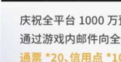 崩坏星穹铁道预约奖励怎么领取