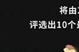 《七日世界》花式建造大赛第二期正式启动，打造建筑创意新高地