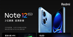 小米Redmi Note 12 Pro+/探索版发布  2 亿像素镜头、210W快充