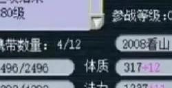 梦幻西游:看山十年前收藏的稀有道具 如今价值翻了几百倍