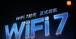 小米与Redmi宣布  多系列将陆续升级WiFi-7