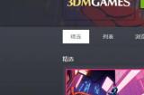 关注3DM Games发行厂牌，前往3DM APP赢Steam Deck等好礼