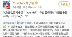 黄子韬微博吐槽特朗普：自己得的病还有脸提中国？