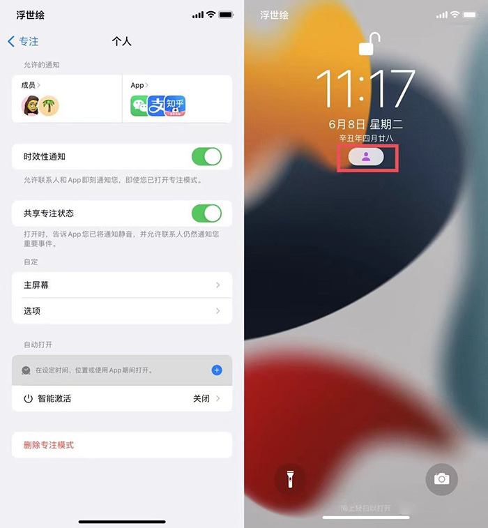 关于几个iOS 15上实用功能-12.jpg