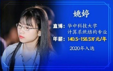 湖南天才少女获华为百万年薪，本人回应：工资不能代表什么