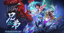《王者荣耀》五五朋友节主题英雄  CG与主题曲公布