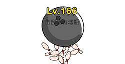 脑洞大师第166关攻略  击倒所有的球瓶