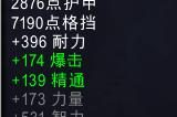 魔兽世界焰影冲击护卫盾图纸在哪_wow焰影冲击护卫盾图纸获取攻略