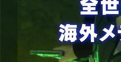 世嘉公布《女神异闻录3:Reload》荣耀宣传片庆祝全球销量破100万