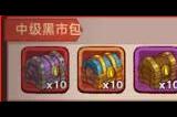 咸鱼之王江湖黑市需要多少金砖 江湖黑市要多少金砖才够用