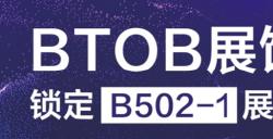 ToBid 即将亮相 2023 ChinaJoy BTOB 展馆,锁定 B502 1 展位!