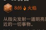 博德之门3火球术强度分析