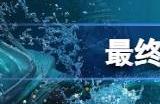 最终幻想7重生预购奖励有什么 ff7重生预购奖励内容
