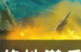 《绝地潜兵2》主线任务攻略大全 主线支线任务流程合集