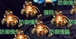 梦幻西游网页版小试牛刀偃师阵容搭配攻略 小试牛刀偃师队伍推荐