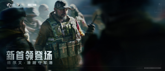 三稿-暗区突围-军港版本三方信息流稿件-0106487.png