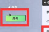 元梦之星世界对话在哪关 怎么关闭世界聊天
