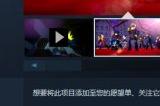 《女神异闻录5:战略版》Steam预购开启 国区标准版319元