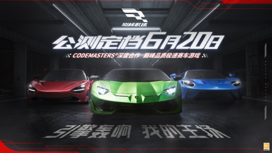 520通稿：网易游戏520：超40款产品以热爱赴未来41831.png